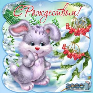 Postkarte Frohe Weihnachten 2020 für Kinder