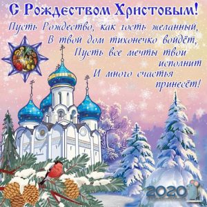 Postkarte Klassiker der frohen Weihnachten 2020