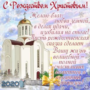 Postkarte Klassiker der frohen Weihnachten 2020