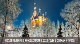 Herzlichen Glückwunsch zu Weihnachten 2020 in Vers und Prosa