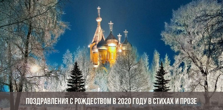 Herzlichen Glückwunsch zu Weihnachten 2020 in Vers und Prosa