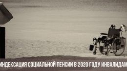 Invalidenrente Betrag