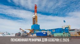Nördliche Rente im Jahr 2020