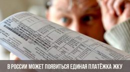 In Russland wird möglicherweise eine einmalige Zahlung für Wohnungsdienstleistungen fällig