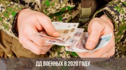 Geldleistung des Militärs