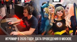 Igromir im Jahr 2020: Datum in Moskau