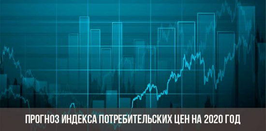 Verbraucherpreisindex 2020