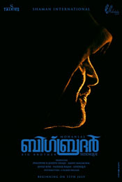 Big Brother - 2020 Indischer Film