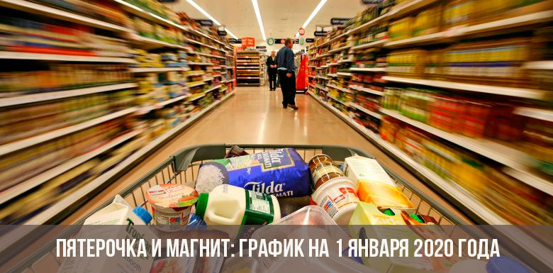 Planen Sie Pyaterochka und Magnet im neuen Jahr