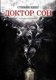 Dr. Sleep - Film aus dem Jahr 2019