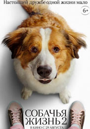 Hundeleben 2 - 2020 Film