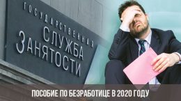 Arbeitslosengeld 2020