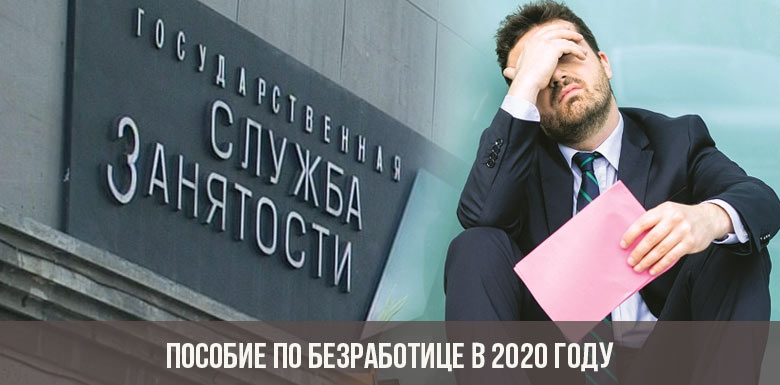 Arbeitslosengeld 2020