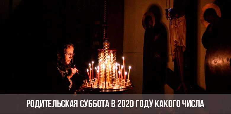 Eltern-Samstag im Jahr 2020