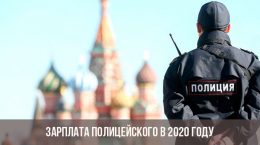 Gehalt eines Polizisten im Jahr 2020