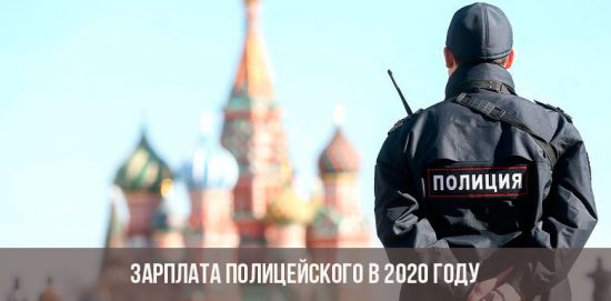 Gehalt eines Polizisten im Jahr 2020